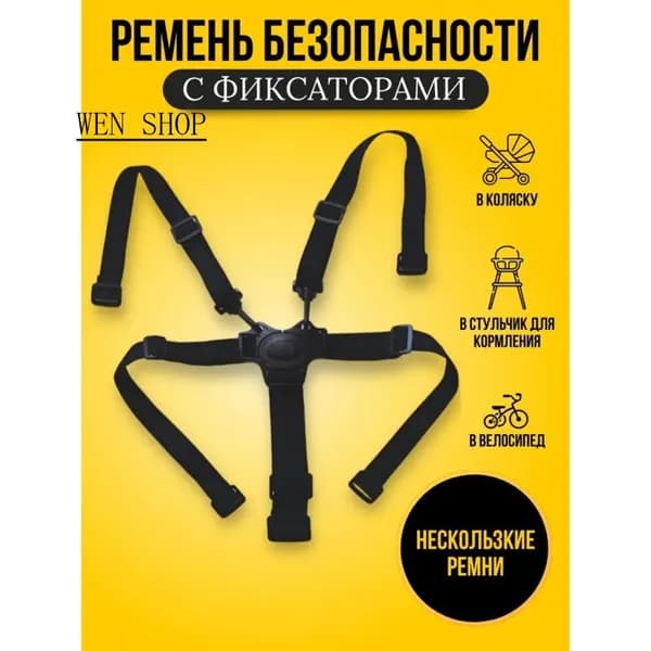Универсальный ремень безопасности для стульчика для кормления, коляски и велосипеда, надежный фиксирующий ремень, цвет серый, прочный и долговечный