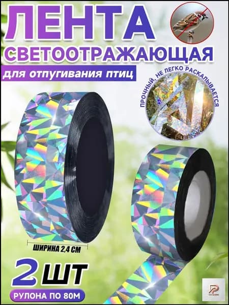 Sunny Felsi Отпугиватель визуальный