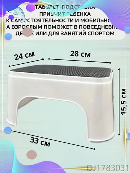 Табурет-стремянка, 1 шт.