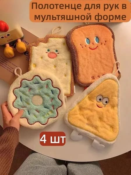 Полотенце кухонное