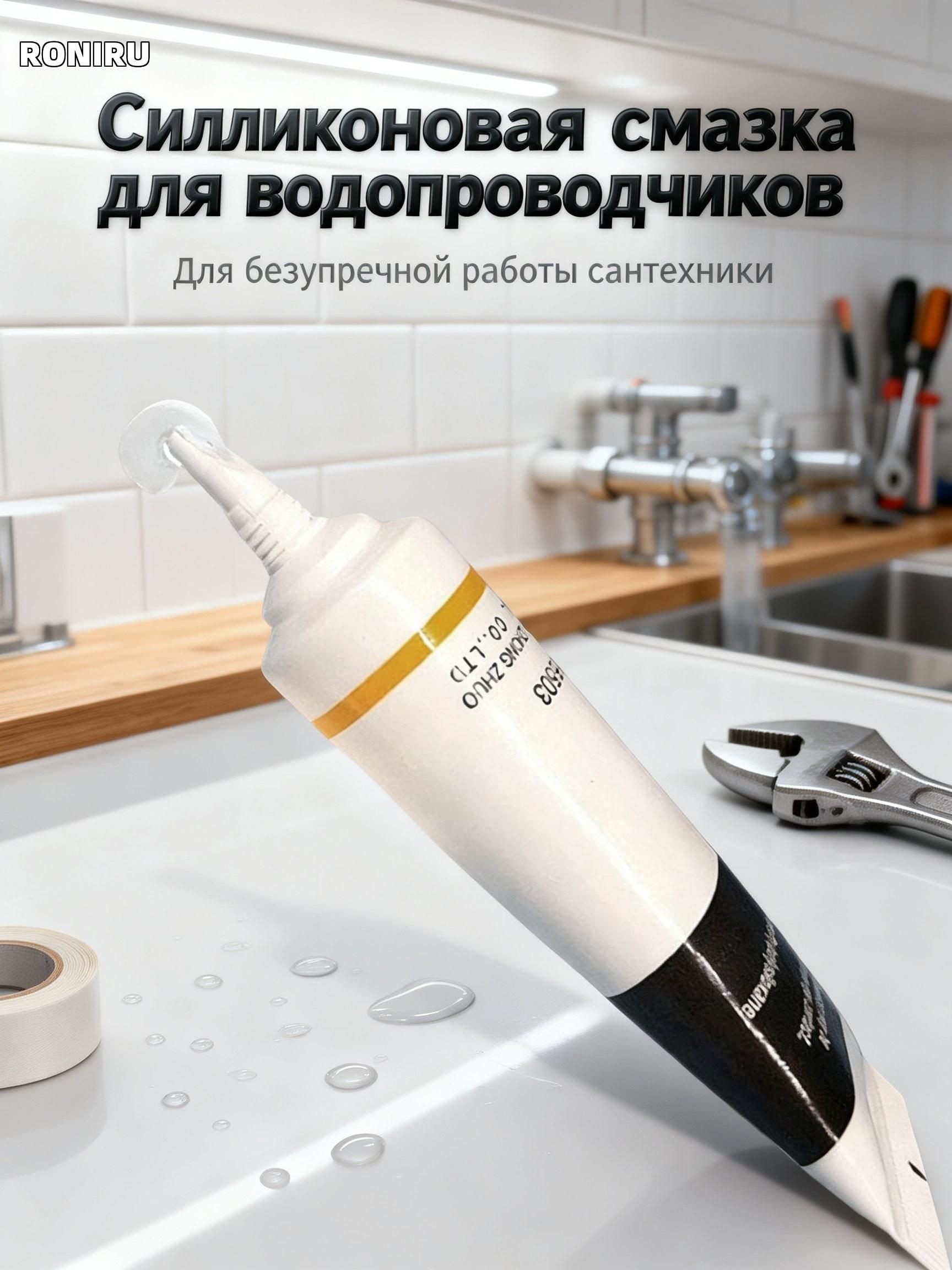 Смазка автомобильная Универсальная, 10 мл