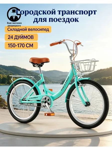 Велосипед Городской, SKU02184