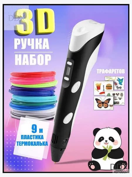 3D-ручка, в актуальной комплектации