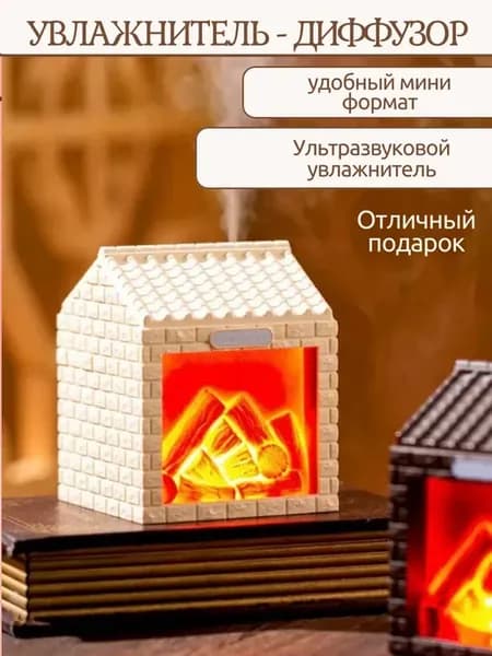Увлажнитель воздуха для дома - ночник новогодний