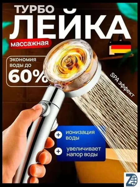 Лейка для душа с фильтроми и вентилятором массажная /Душевая лейка тропический душ