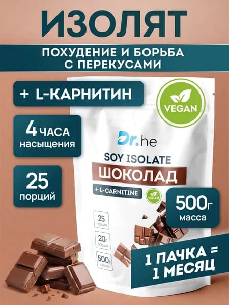 Соевый протеин Dr. Health, protein шоколад/ 500г 25 порций