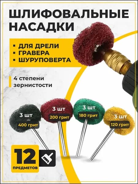 Круг шлифовальный 25