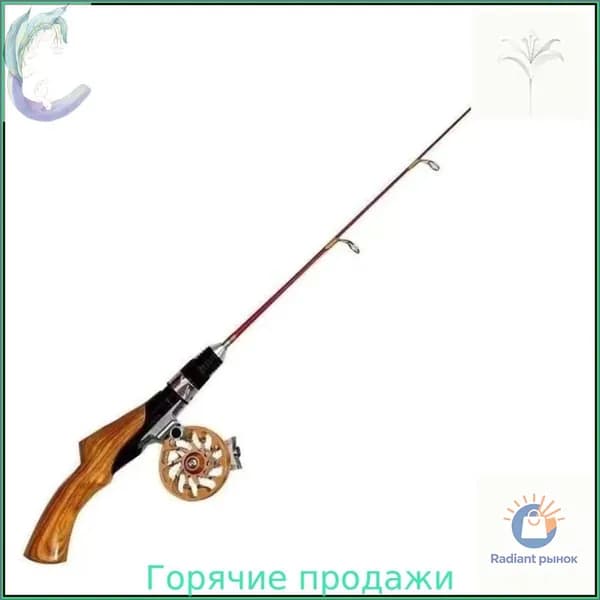 Удилище, рабочая длина:  35 см , до 18 гр