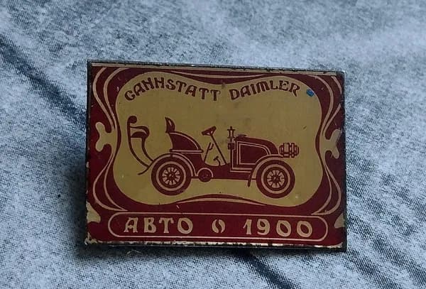 Значок СССР авто Cahhstatt daimler
