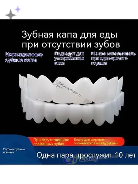 Контейнер для хранения зубных протезов, многоразовый, защелкивающийся, взрослых