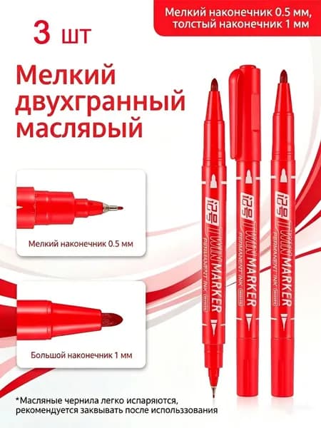 Набор маркеров Акварельный, 3 шт.для граффити, для декорирования
