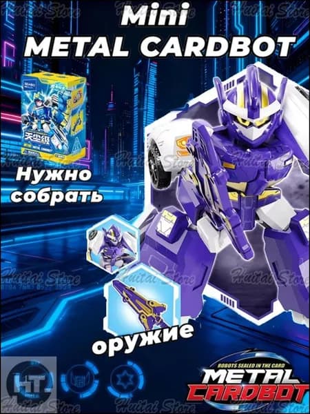 Премиумтрансформер бестселлер