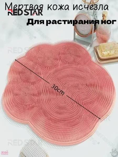 Массажный коврик для мытья ног силиконовый антискользящий для ванны