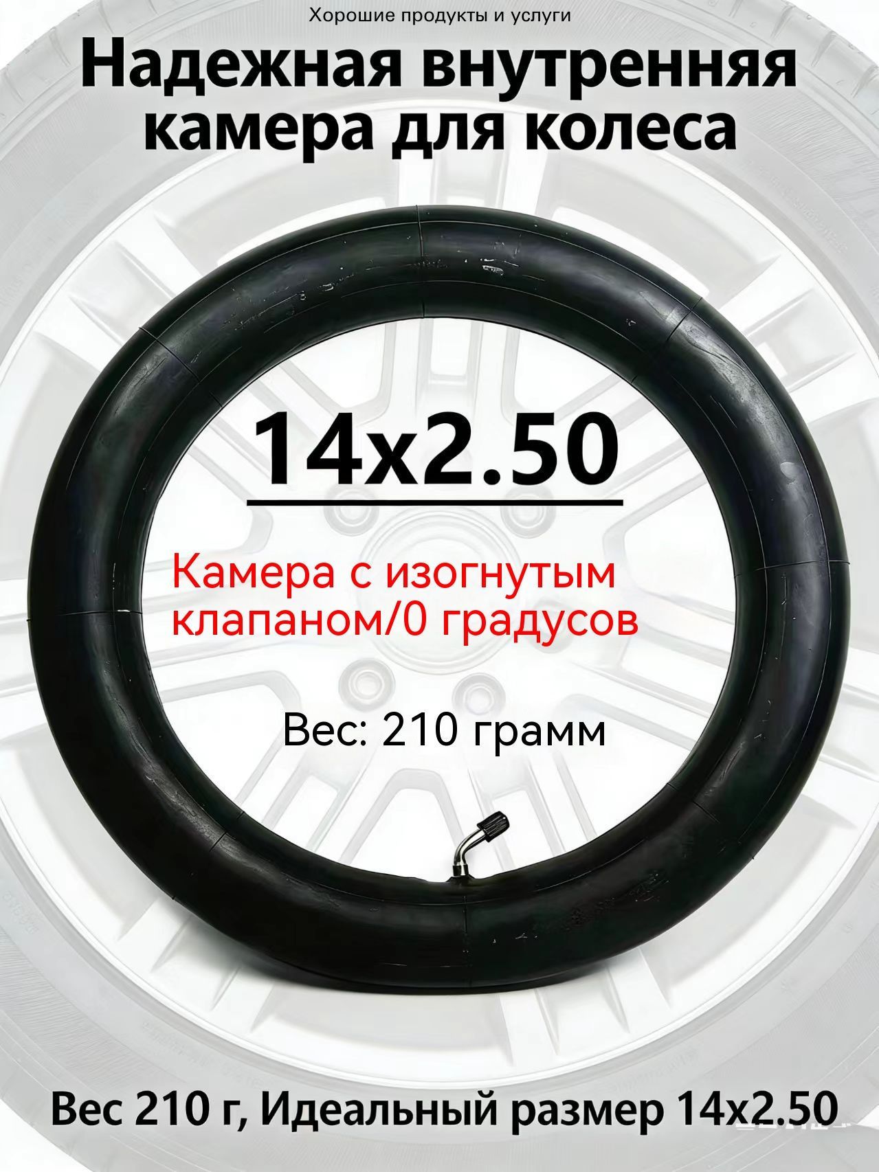 Камера колеса для мототехники/100 R12