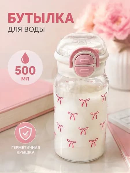 Бутылка, 1 шт