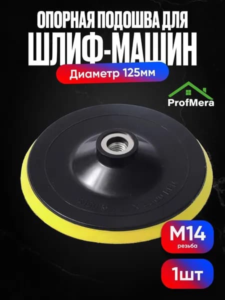 Опорная тарелка/оправка Бутик