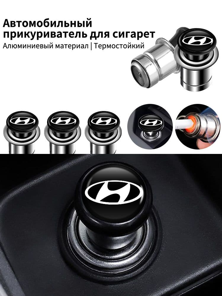 Кнопка прикуривателя арт. Hyundai
