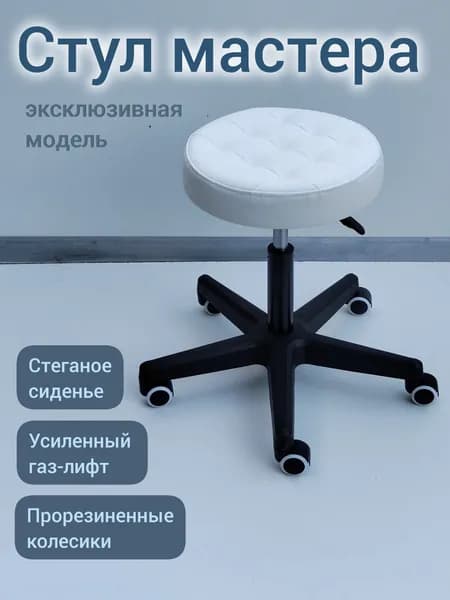 Стул мастера, Экокожа, белый
