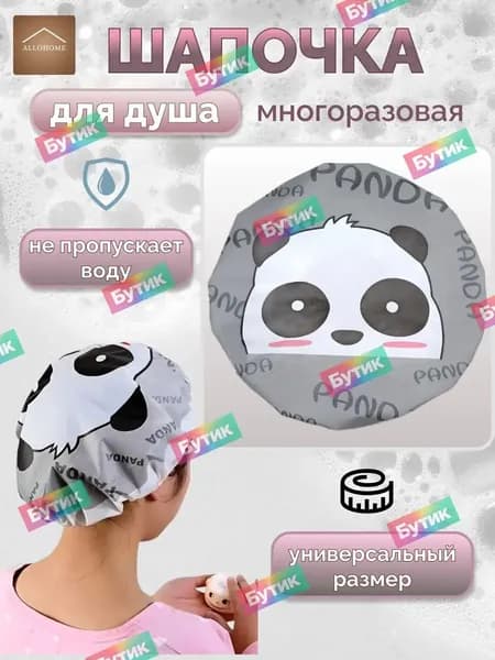 Шапочка для душа многоразовая. Шапочка для волос для масок, для косметических процедур