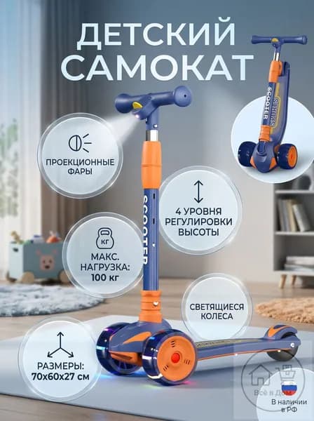 Самокат mzm-20260507140946534, темно-синий