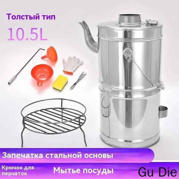 Дровяной чайник бытовой