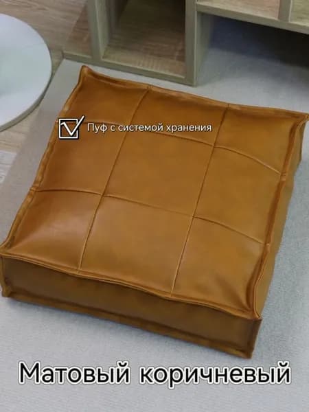 Пуф, Акрил, 45х45х15 см