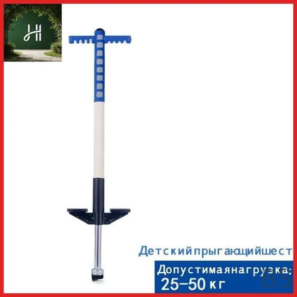 Прыгалка-погостик