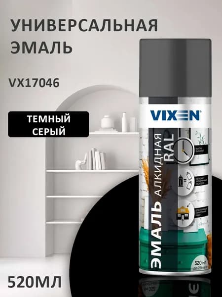Эмаль аэрозоль универсальная VIXEN 520 мл