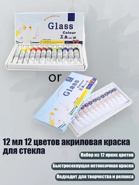 Жидкое стекло для декора/ 230 г.