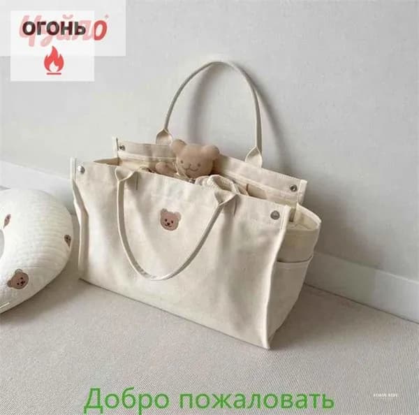 Сумка для мамы