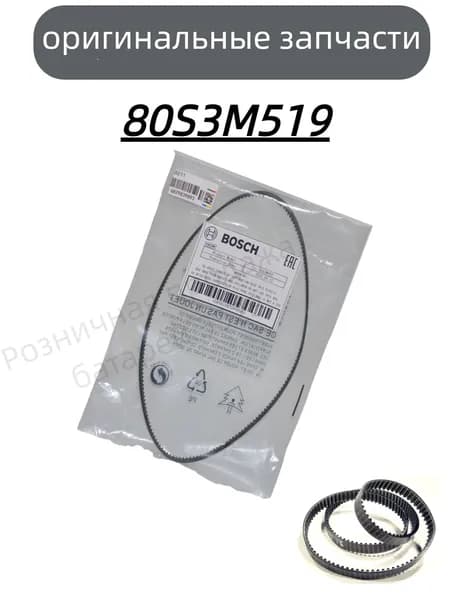 Ремень для хлебопечки Kenwood, Moulinex, Redmond, длина 519 мм., зубьев 173, шаг 3 мм 80S3M519
