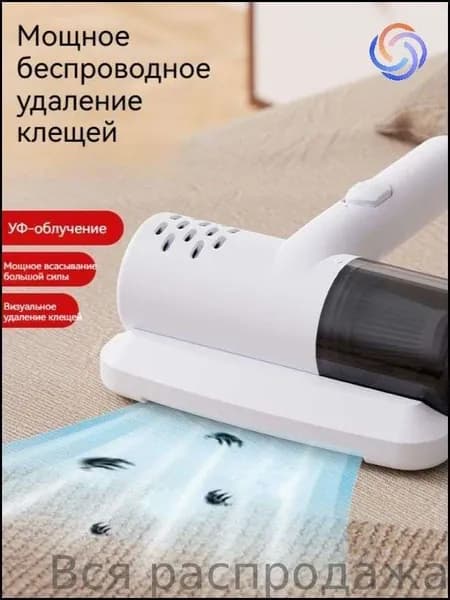 Бестселлер, ручной пылесос