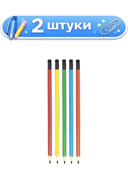 2уп. Карандаш чернографитный с ластиком Devente HB, круглый, ассорти 5032326
