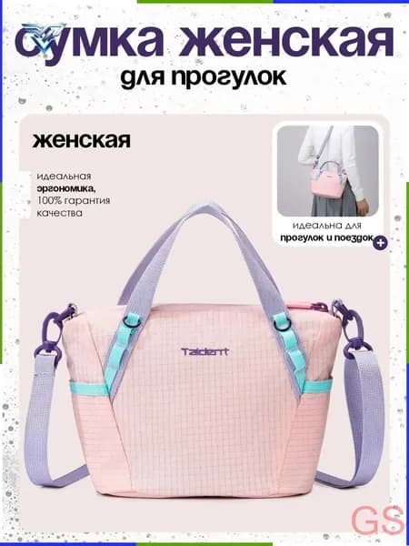 Сумка для роликов