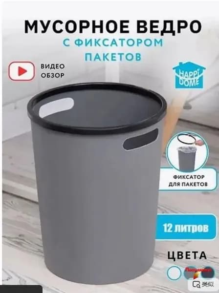 Мусорное ведро 1, 12 л, 1 шт