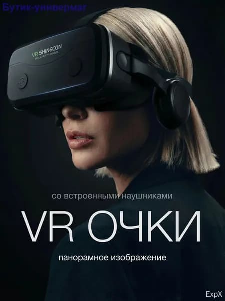 Очки виртуальной реальности, VR очки для телефона, с джойстиком
