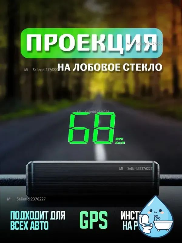 Bosch Проектор на лобовое стекло, 2.4 Вт арт. HUD-M2