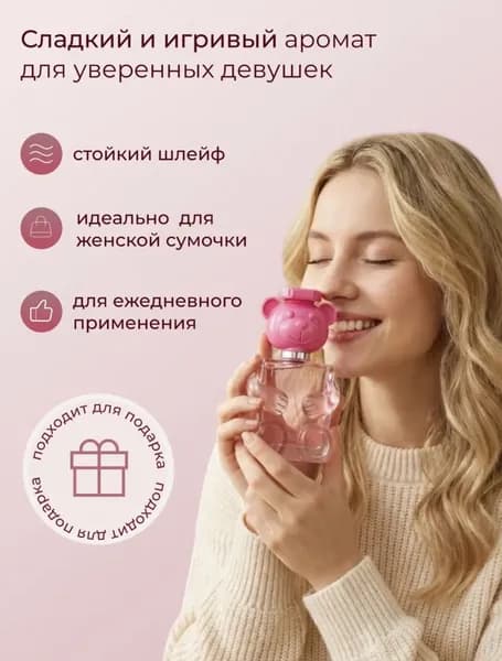 Парфюмерная вода Бабл гам / Bubble Gum / Toy 2 50мл.