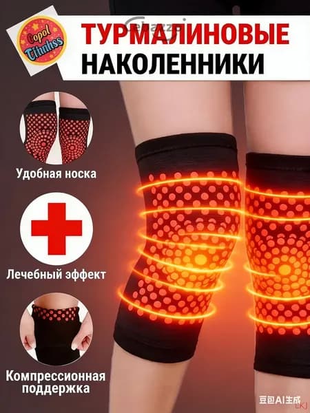 Защита колена