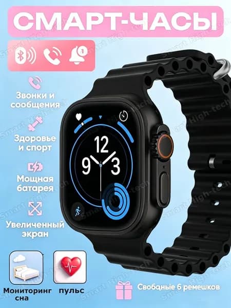 Смарт-часы T1000ultramax-умные часы, Умные часы,музыки,уведомлений,звонков,спорт