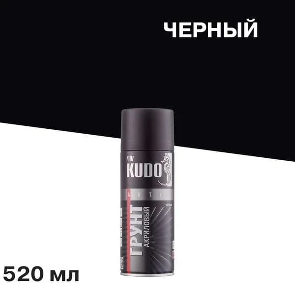 Грунт аэрозольный Kudo Arte черный 520 мл