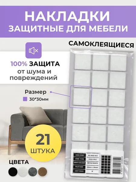 Pacific Протектор для мебели