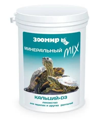 Зоомир Витамины для черепах и других рептилий Минеральный Mix кальций+D3 5723, 100 гр.