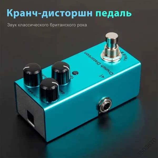 Контроллер для гитарного усилителя