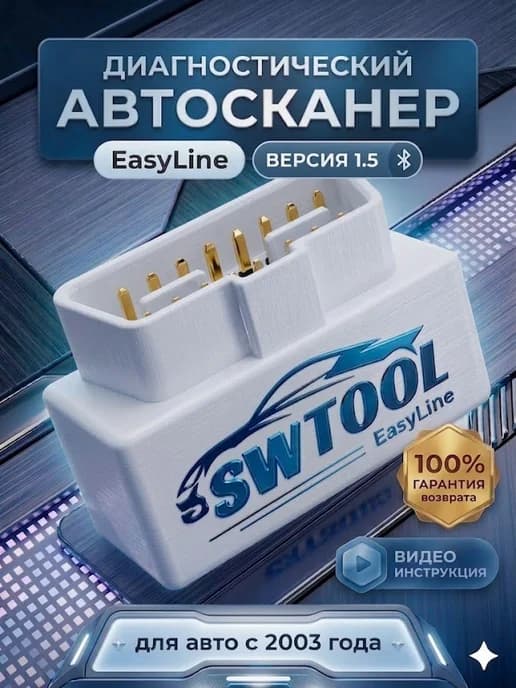 Автосканер для диагностики авто, ELM327 v 1.5 OBD2 1 плата