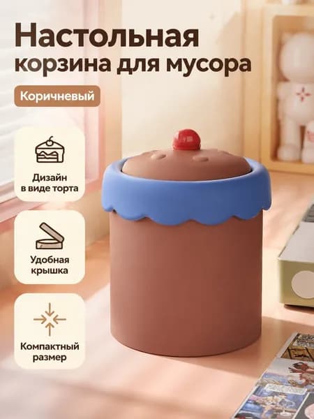 VOBLK Корзина для бумаг, 4 л, 1 шт