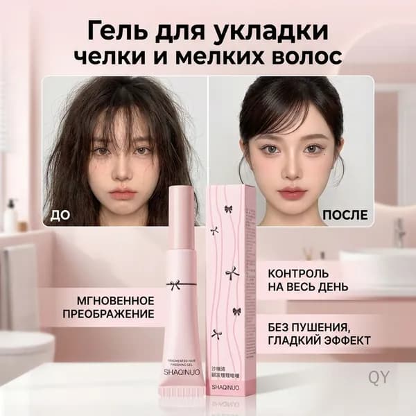 Паста для укладки волос, 15 мл