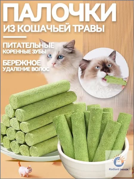Палочка для прорезывания зубов из кошачьей травы