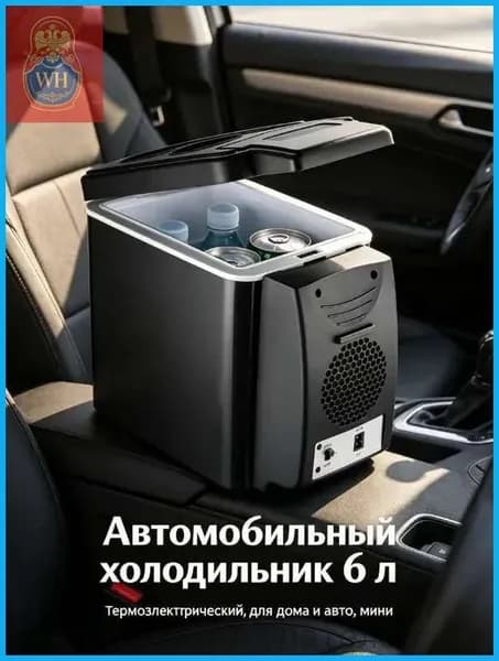 Автомобильный холодильник 6 л, термоэлектрический, для дома и авто, мини