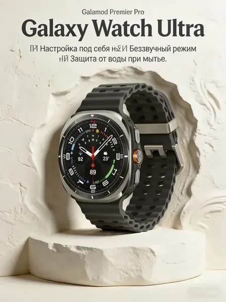 Galaxy Watch Ultra мужские с отслеживанием темпа бега